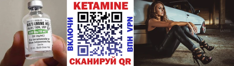 Кетамин ketamine  Калач-на-Дону 