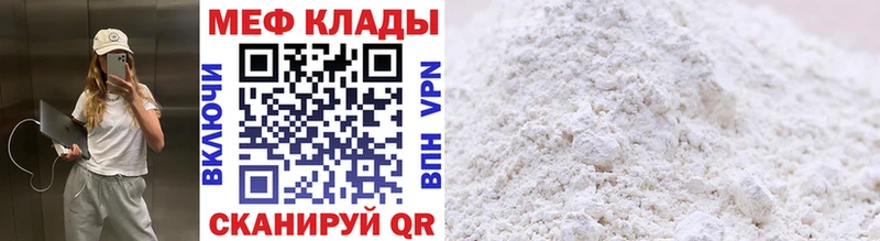купить   Калач-на-Дону  Мефедрон mephedrone 
