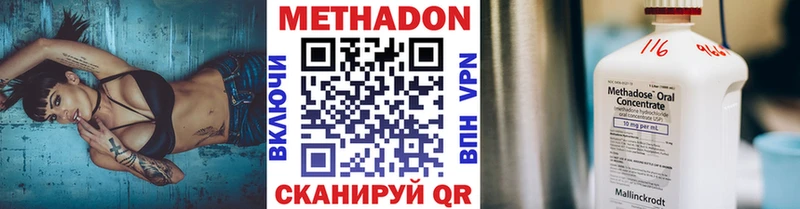 Метадон белоснежный  Калач-на-Дону 